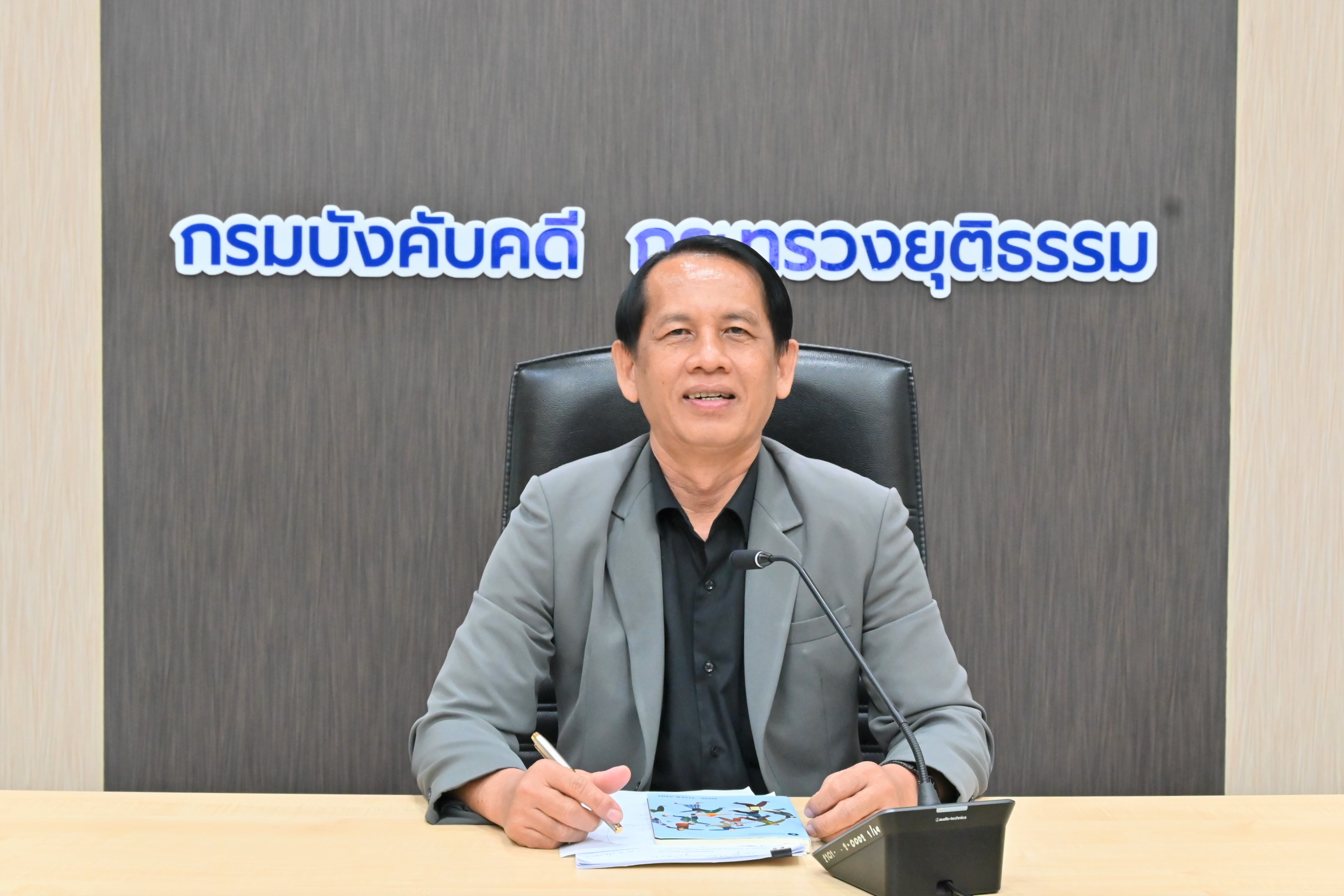 กรมบังคับคดี ประชุมหารือจัดทำสำนวนอิเล็กทรอนิกส์เต็มรูปแบบ และจัดทำระบบจัดเก็บเอกสารอิเล็กทรอนิกส์ประกอบสำนวนสำหรับระบบงานบังคับคดีแพ่ง